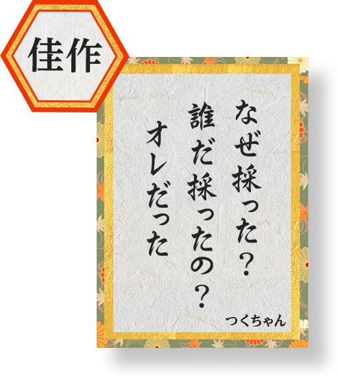 佳作1