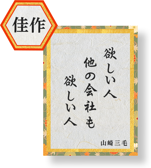 佳作2