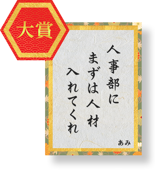 大賞