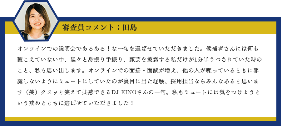 コメント