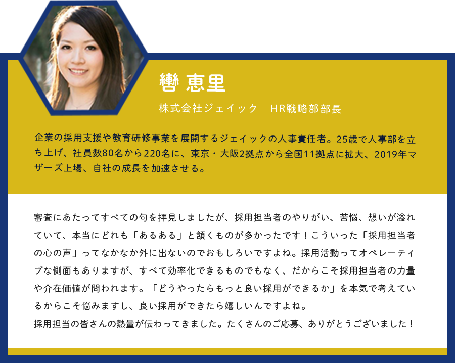 轡恵理