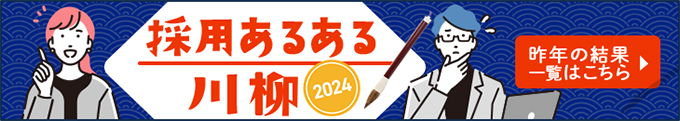 昨年の結果一覧はこちら