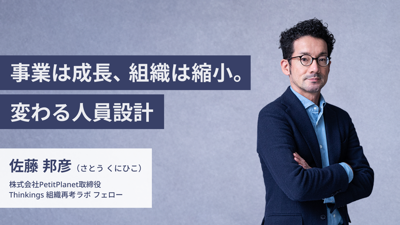 管理するだけの管理職はオワコンになる